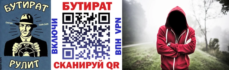 кракен   Артём  площадка клад  купить закладку  Бутират BDO 