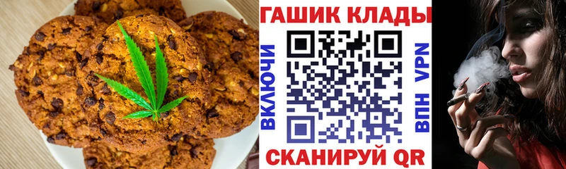 Печенье с ТГК конопля  где продают   Артём 