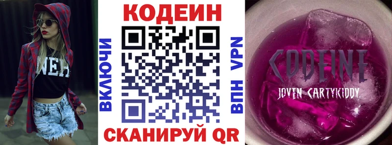 даркнет официальный сайт  как найти закладки  Артём  Codein Purple Drank 