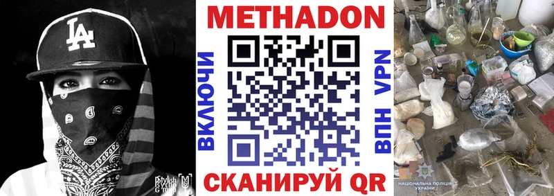 Метадон мёд  сайты даркнета наркотические препараты  Артём  МЕГА ссылка 