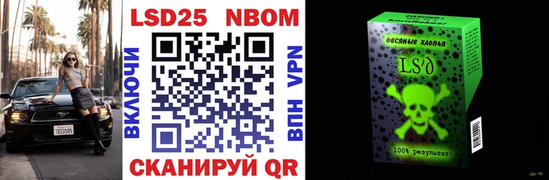 Марки 25I-NBOMe 1500мкг  Артём 